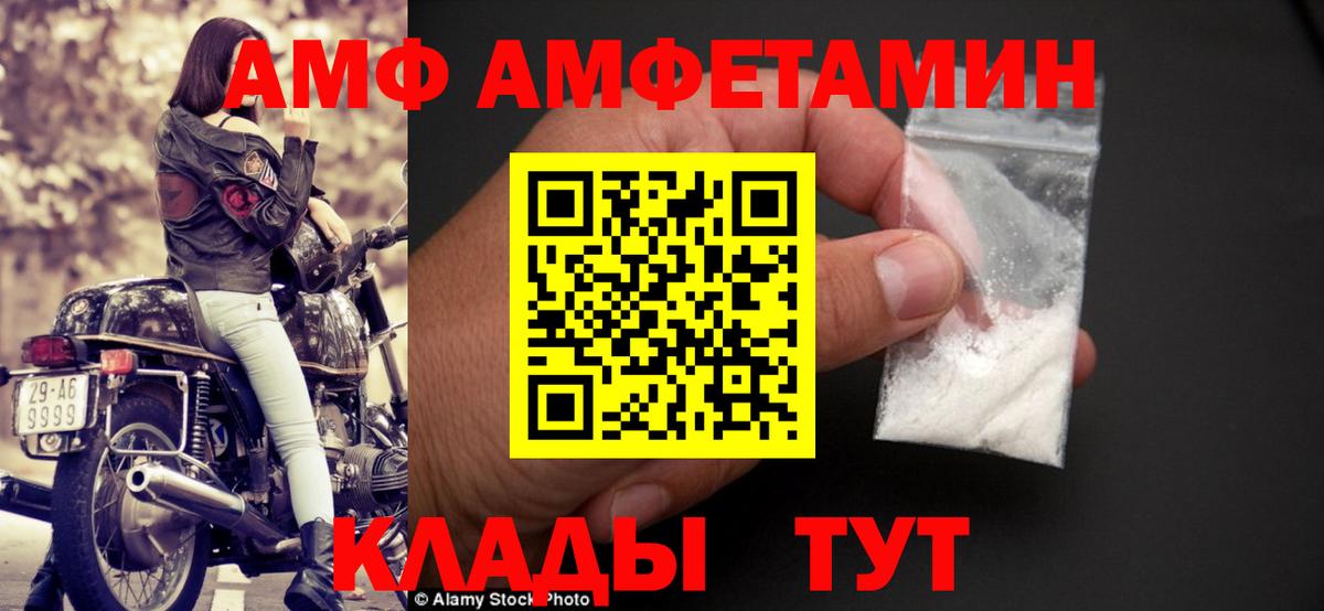 Амфетамин VHQ Дзержинский