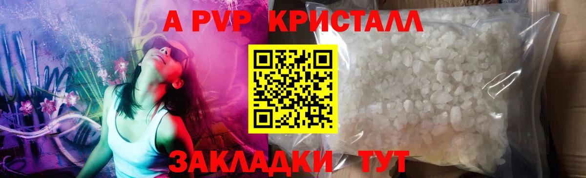 APVP кристаллы  Вход с VPN  Дзержинский  A-PVP Соль  Alfa_PVP мука 