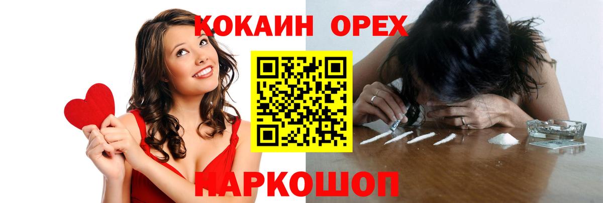 КОКАИН Columbia  Кокаин Перу  Вход с VPN  Дзержинский 