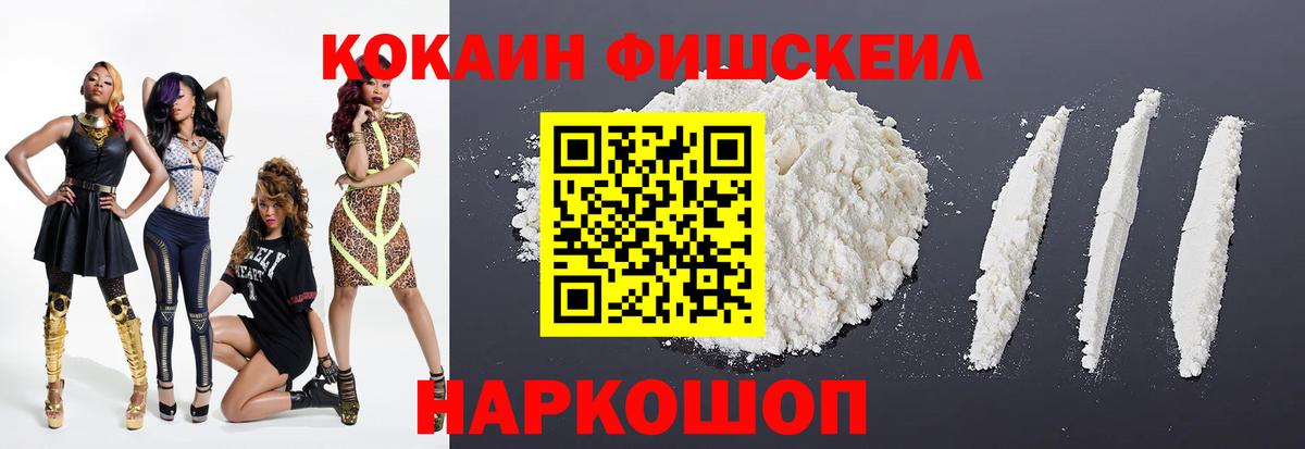КОКАИН 99% Дзержинский