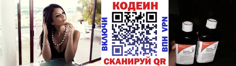 кракен как войти  купить наркотик  Дзержинский  Кодеин Purple Drank 