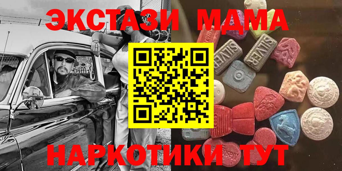 Ecstasy  Вход с VPN  Дзержинский  ЭКСТАЗИ таблы  ЭКСТАЗИ Philipp Plein 