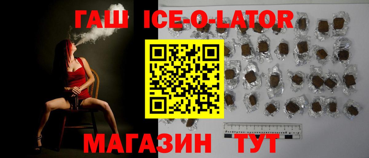 Гашиш 40% ТГК Дзержинский