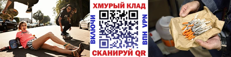 ГЕРОИН герыч  купить наркотик  Дзержинский 