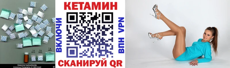 купить наркотик Дзержинский Кетамин VHQ