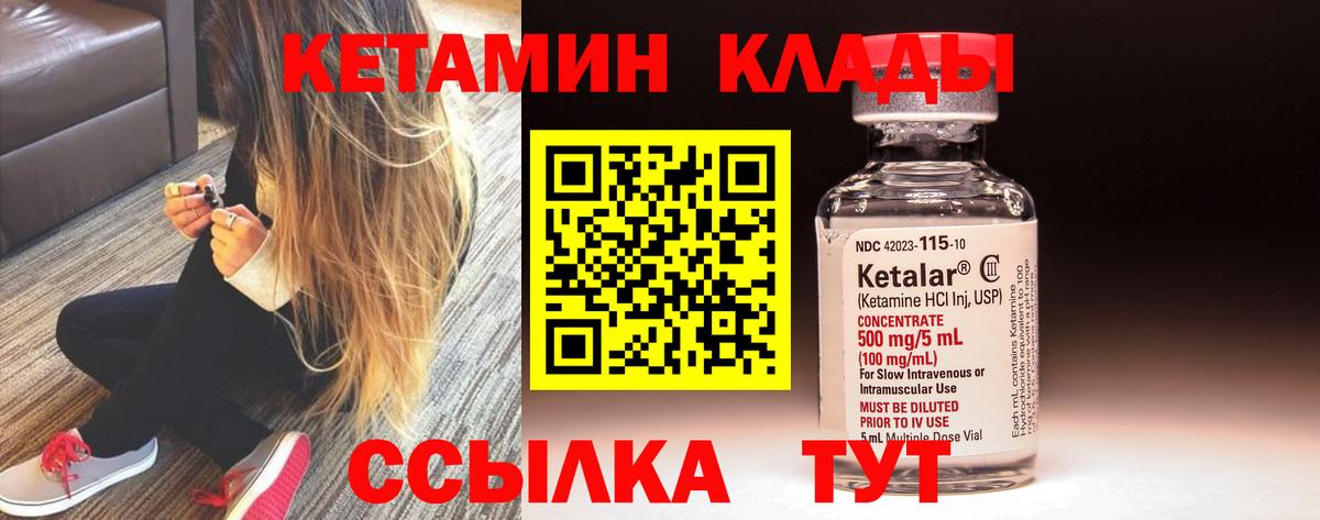 Дзержинский  Кетамин ketamine  Вход с VPN 