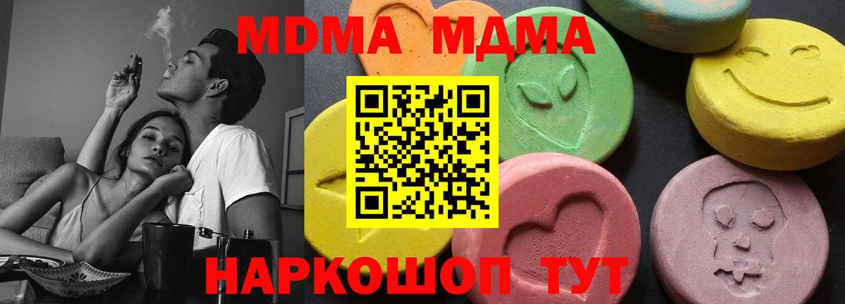 МДМА VHQ  Вход с VPN  Дзержинский  MDMA кристаллы 