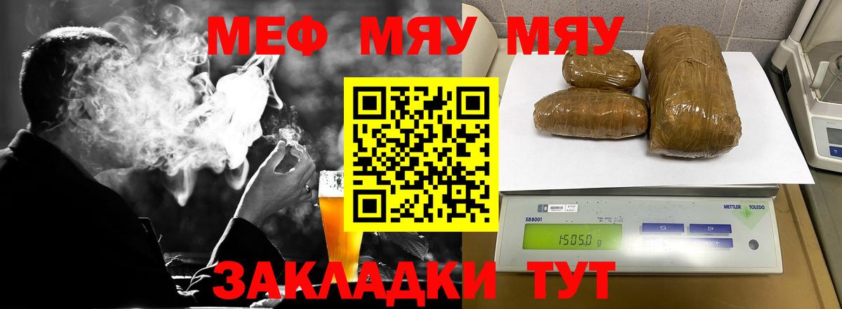 МЕФ мука Дзержинский