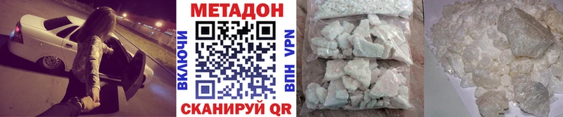Метадон белоснежный  Дзержинский 