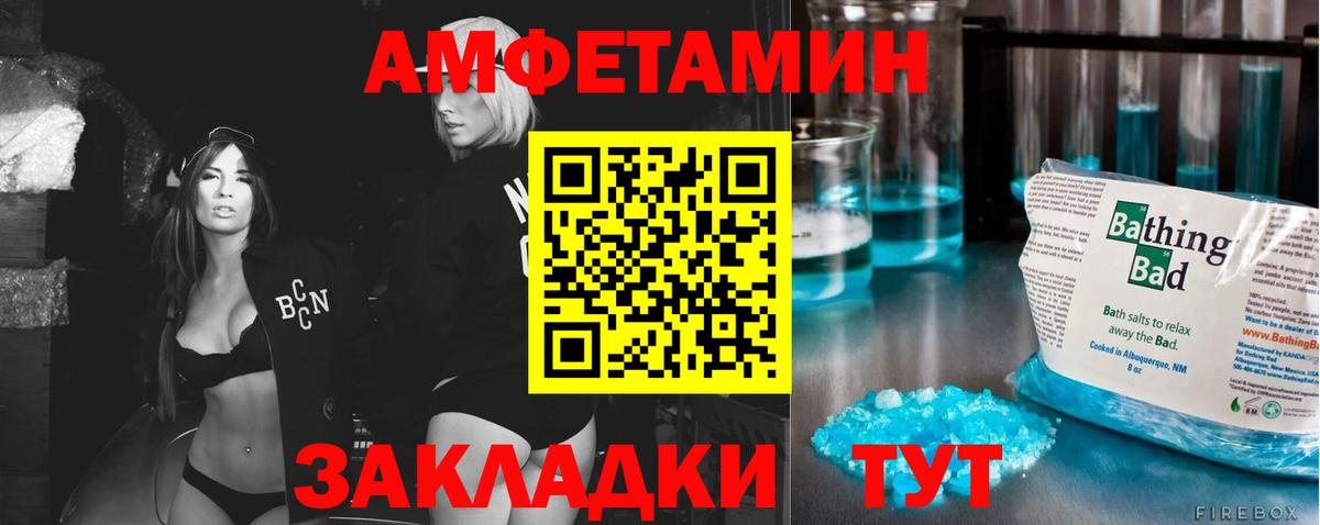Первитин кристалл  Вход с VPN  Первитин кристалл  Первитин  Дзержинский 