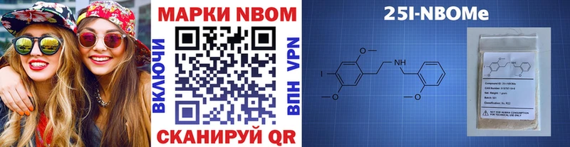 Марки NBOMe 1500мкг Дзержинский