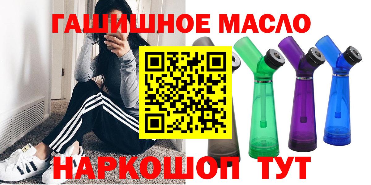 ТГК вейп с тгк  Дистиллят ТГК жижа  наркошоп  Дзержинский  Вход с VPN 