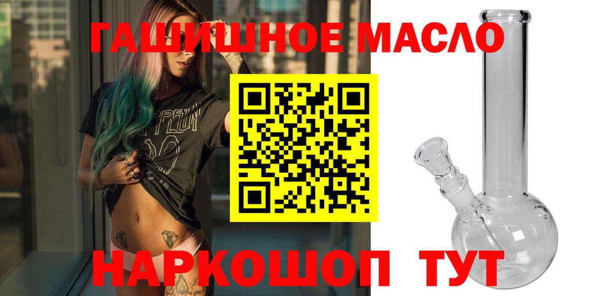 ТГК гашишное масло Дзержинский