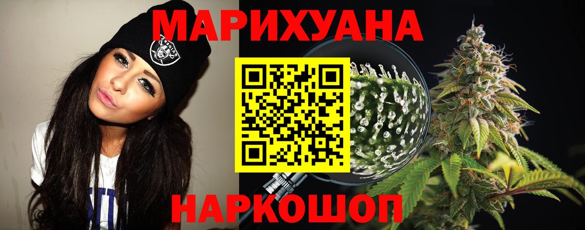 Бошки Шишки VHQ  Вход с VPN  Марихуана ГИДРОПОН  Дзержинский  Конопля Ganja 