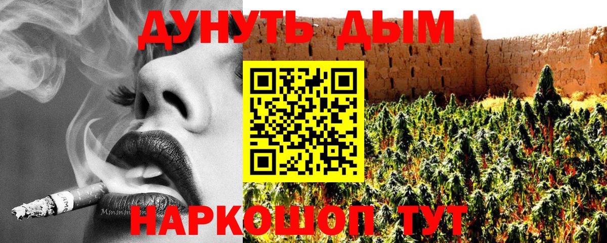 Конопля THC 21% Дзержинский
